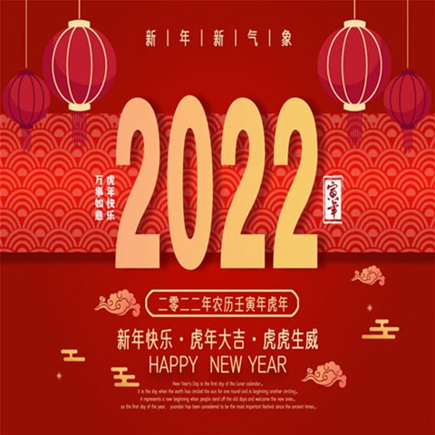 山西元一智能科技有限公司攜全體員工提前祝大家【新春快樂闔家幸?！?></a>
                                </div>
                                <div   id=