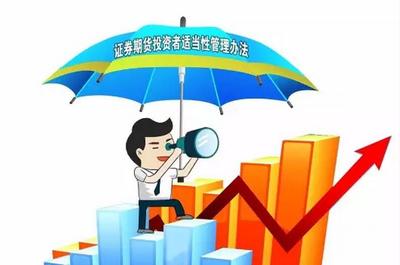7月起散戶不能炒股？證監會澄清系誤讀，詳解投資管理新規