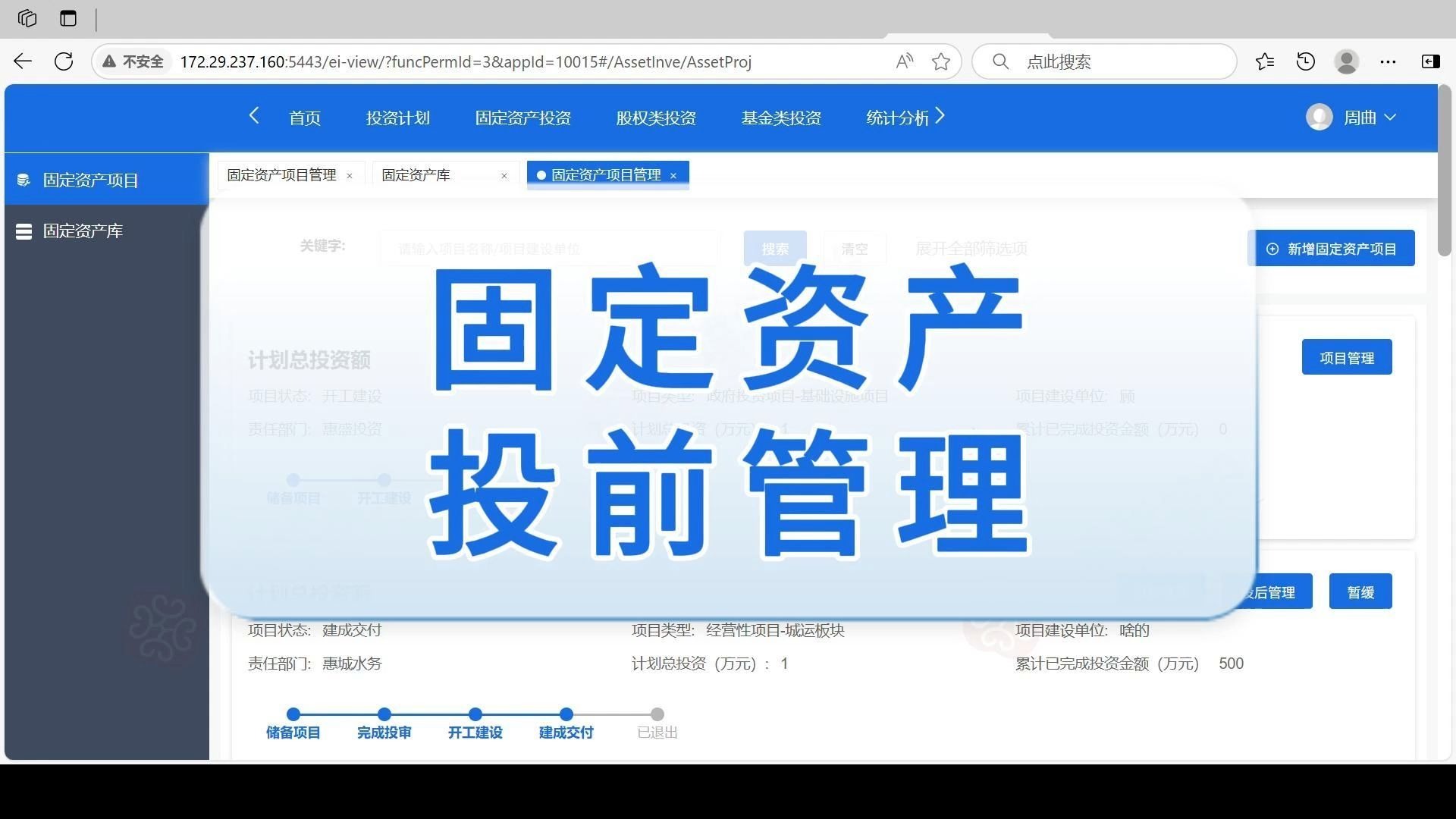 構建高效投資管理系統 原理、模塊與實踐路徑
